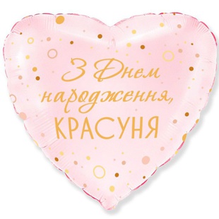 Фольгированный воздушный шар "Красуня"