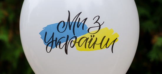 Акція на Повітряні кульки