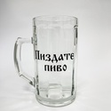 Пивной бокал Papadesign "ПиZдате пиво"