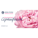 Подарунковий сертифікат Don Pion 5000