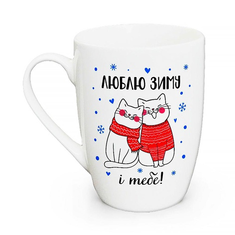 Керамічна чашка Kvarta "Люблю зиму і тебе"
