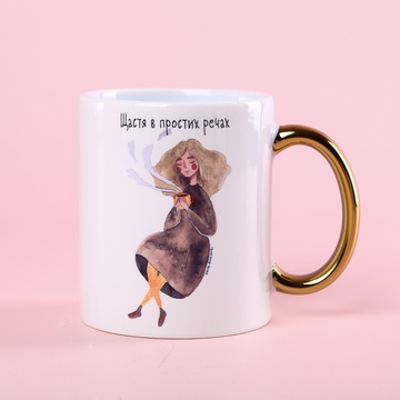 Керамічна чашка "Щастя в простих речах"