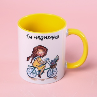 Керамическая чашка «Ты вдохновляешь»