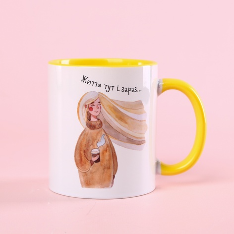 Керамічна чашка "Життя тут і зараз"