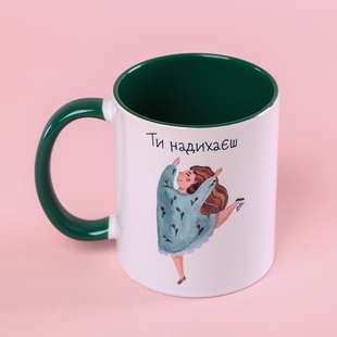 Чашка "Ти надихаєш"