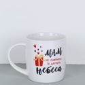 Чашка "Для мамы"