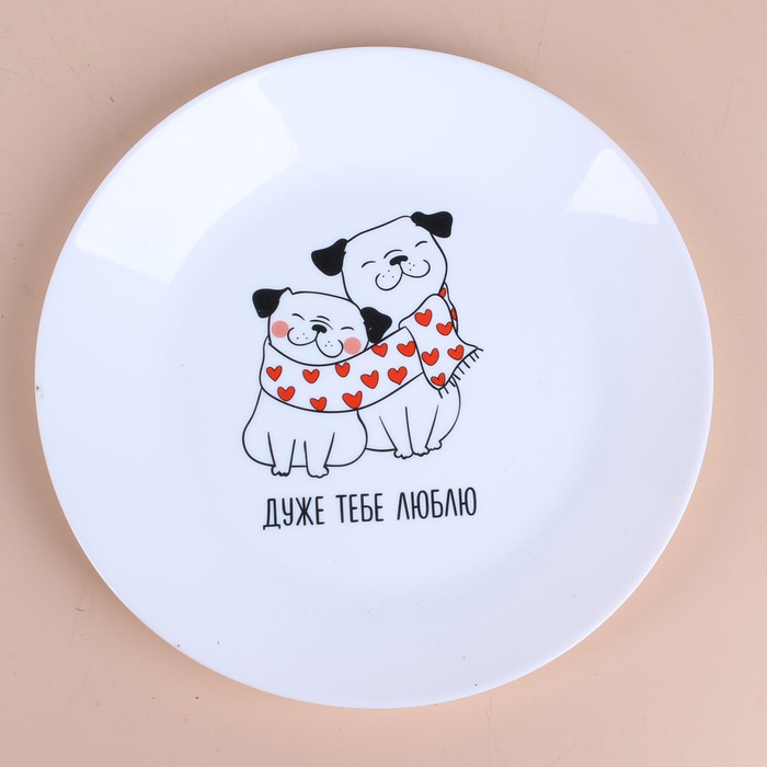 Тарелка Kvarta "Дуже тебе люблю"