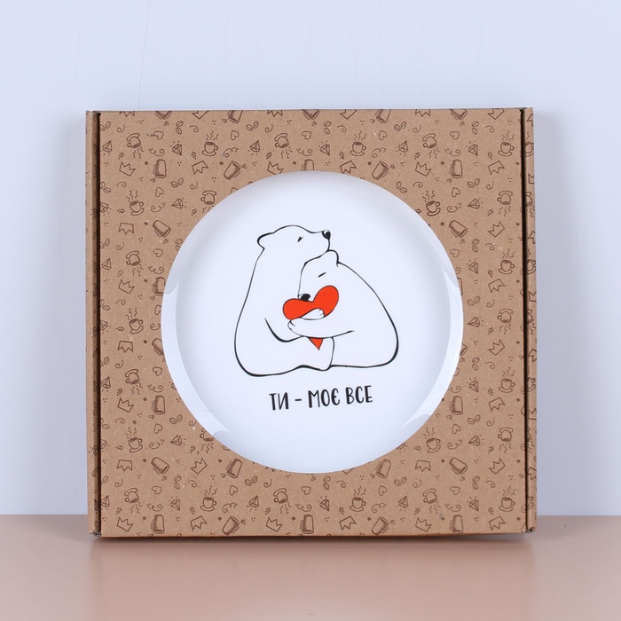 Тарелка Kvarta "Ти моє все"