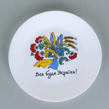 Тарелка Kvarta "Все буде Україна"
