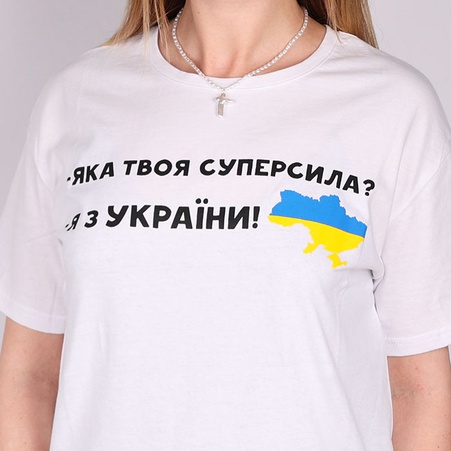 Футболка жіноча біла "Яка твоя супер сила?"