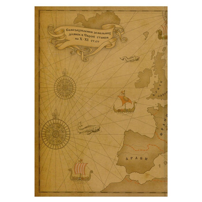 Книга История Украины от деда Свирида. Книга первая