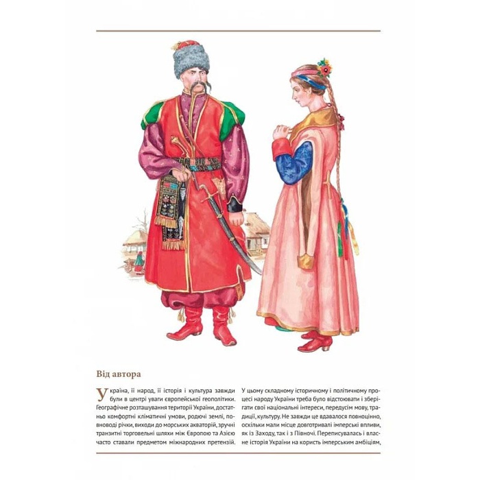 Книга Эволюция украинского наряда. Страницы истории