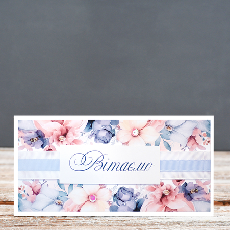 Конверт ручной роботы "Вітаємо"