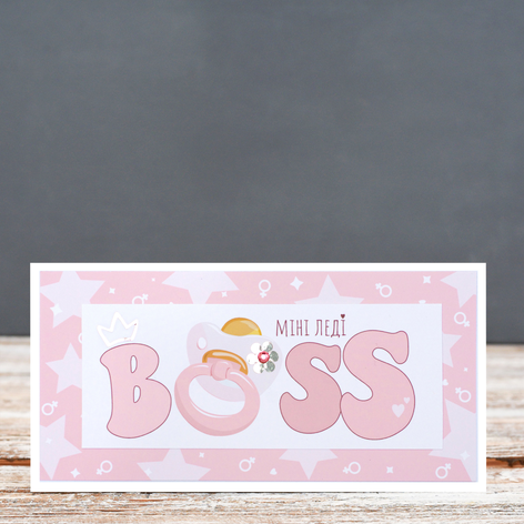 Открытка-конверт для денег "Грошовий магніт"