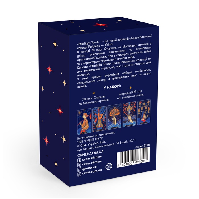 Карты Таро «Starlight Tarot»