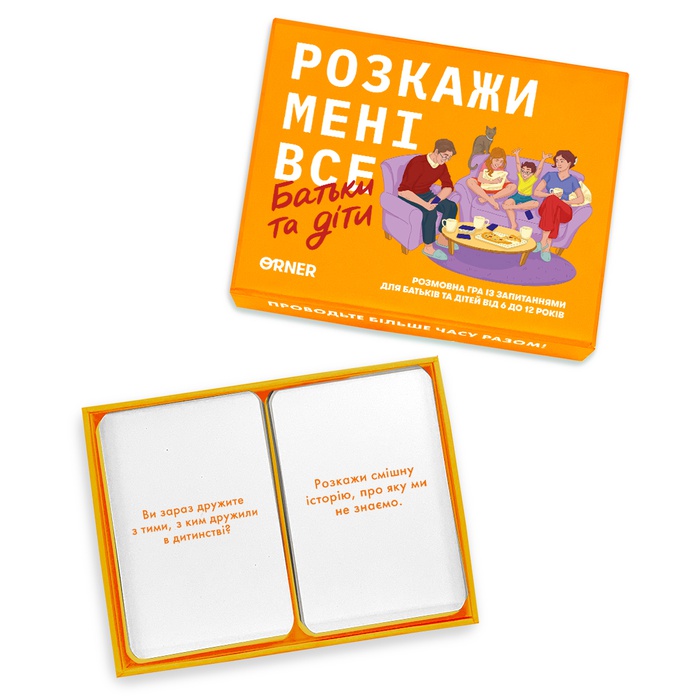 Настольная игра «Расскажи мне все. Родители и дети»