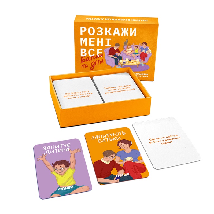 Настольная игра «Расскажи мне все. Родители и дети»
