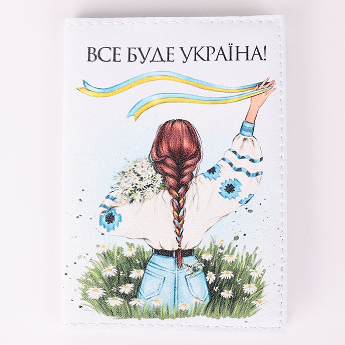 Обложка на паспорт "Все буде Україна"