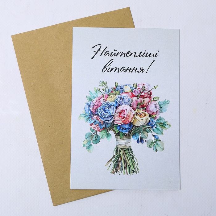 Открытка "Добра і тепла"