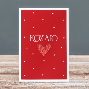 Листівка "Love you"