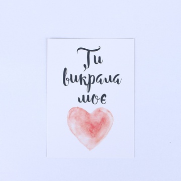 Листівка Love you міні