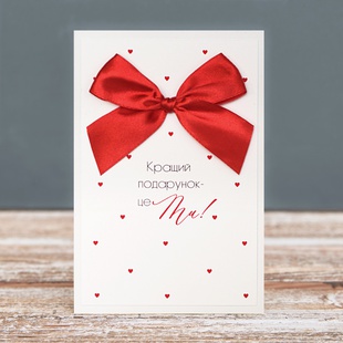 Листівка "For You"