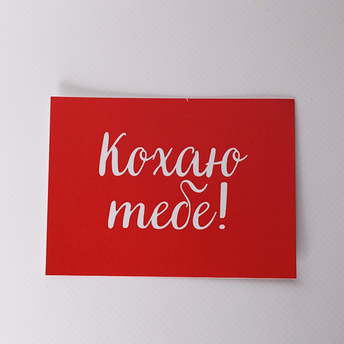 Міні-листівка With love