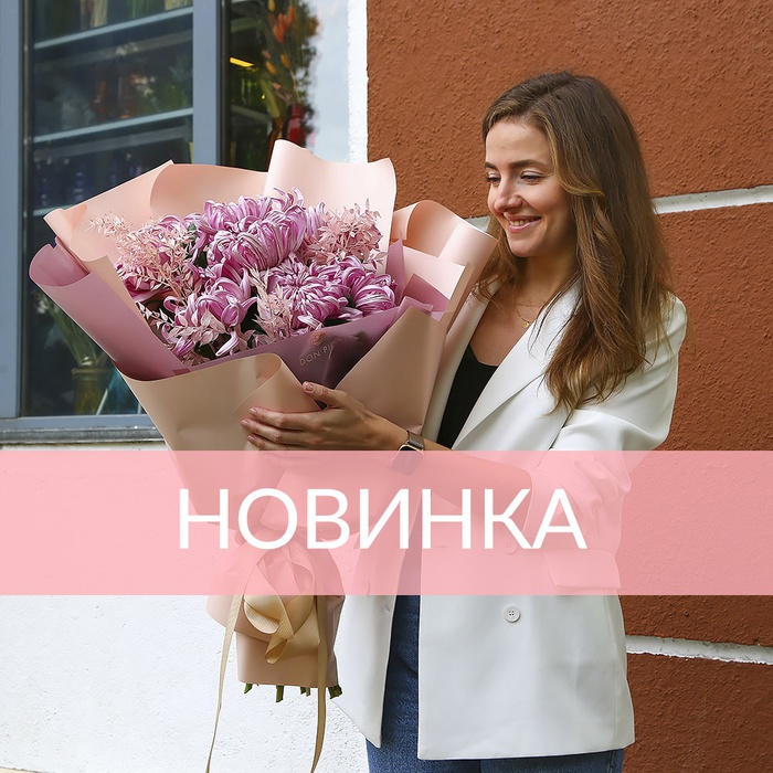 Букет с 7 хризантем Виена с рускусом