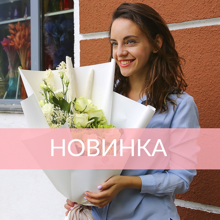 Букет с хризантемой "Приятное мгновение"