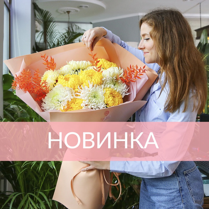 Букет из хризантем XL