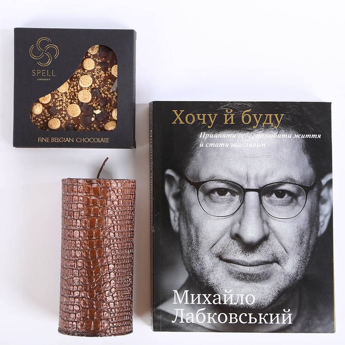 Подарунковий набір з книгою