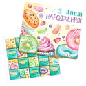 Шоколадный набор "З Днем Народження"
