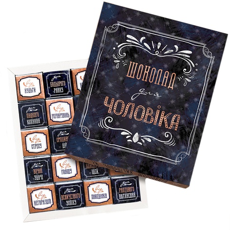 Шоколадний набір "Для чоловіка"