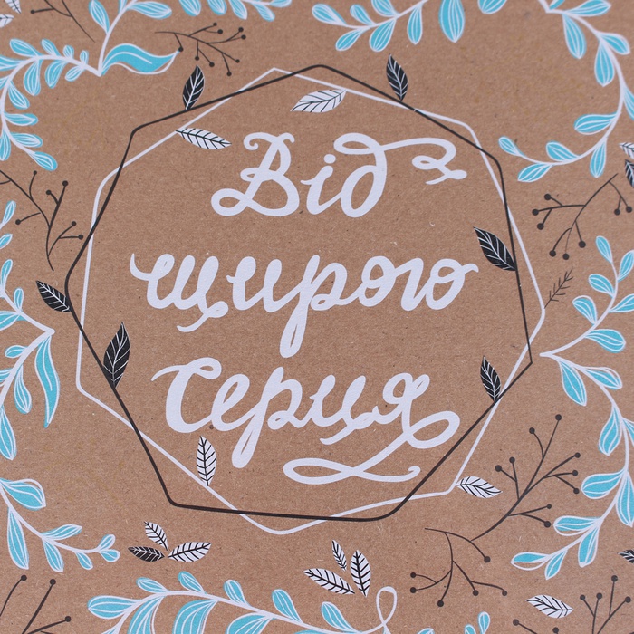 Шоколадный набор "Від щирого серця" від Shokosmile