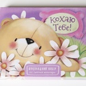 Шоколадный набор "Кохаю тебе"
