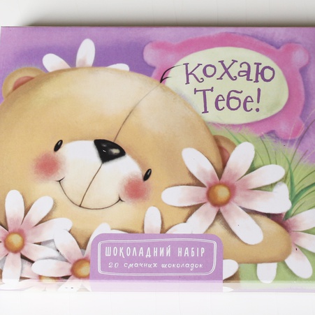 Шоколадный набор "Кохаю тебе"