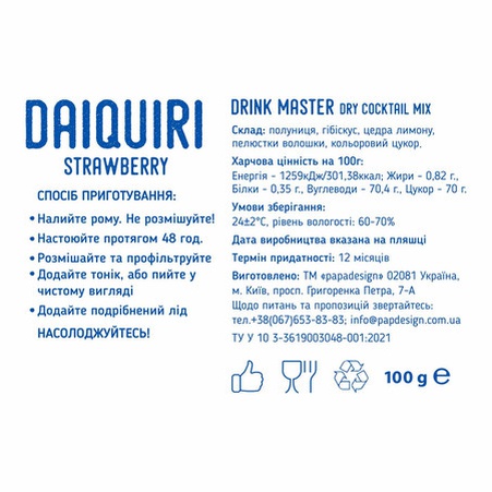 Смесь для коктейля Drink Master "Daiquiri Strawberry''